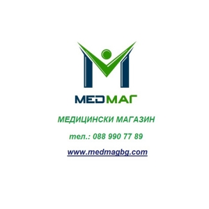 МЕДМАГ ООД - търговия и поддръжка на медицински изделия