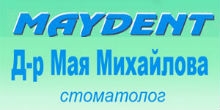 Мейдент - Д-р Мая Михайлова - естетична стоматология гр. Пловдив