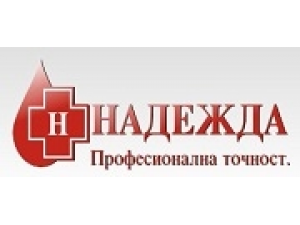АМЦСМП Надежда - лицензирано здравно заведение за извънболнична специализирана помощ град Варна