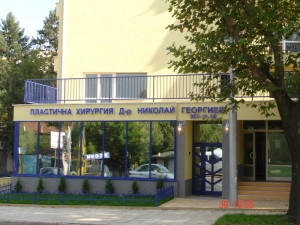 Медицински център за пластична хирургия д-р Николай Георгиев