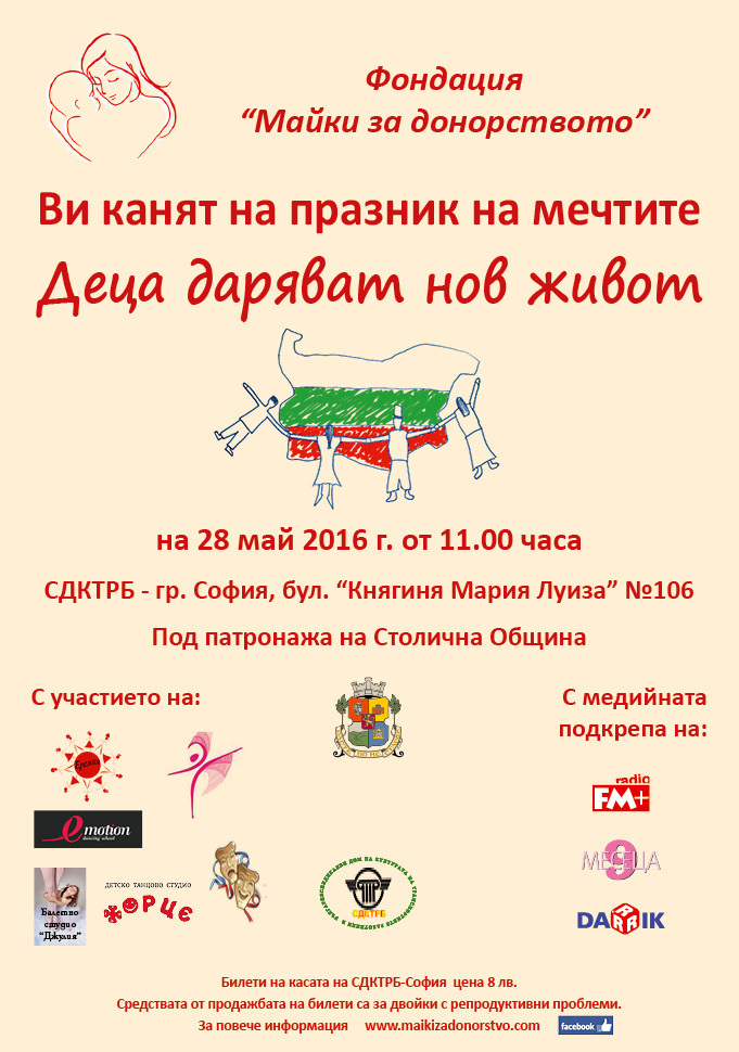 Plakat 2016-05 Preview F