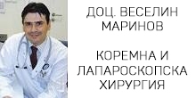 Доц. Веселин Маринов – Коремна хирургия, лапароскопска хирургия град София