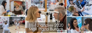 Форум Зона Здраве 2020 - гр. Бургас 