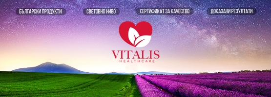 Виталис - биопродукти, етерични масла