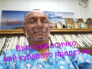 Д-р Александър Николов - УНГ, Онколог гр. Пловдив