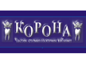 Частен стоматологичен кабинет “Корона”