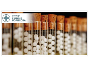 Д-р Галина Борисова - Обща медицина гр. София