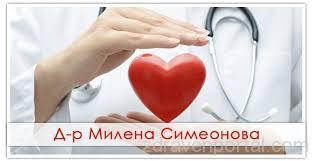 Д-р Милена Симеонова - Кардиолог гр. Силистра
