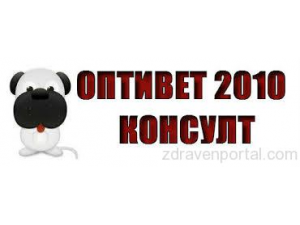 ОПТИВЕТ 2010 КОНСУЛТ - Ветеринарна клиника - гр. Варна