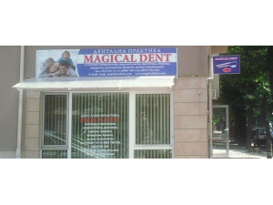 Д-р Маргарет Попниколова Стоматолог гр. Пловдив