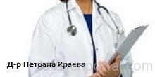 Д-р Петрана Краева - Личен лекар гр. Пловдив