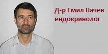 Д-р Емил Начев – Ендокринолог гр. София