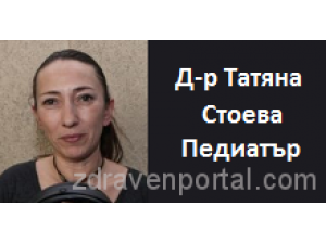 Д-р Татяна Стоева - Педиатър гр. София