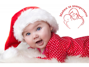 Фондация „Майки за донорството“ - Дни на донорството 2015