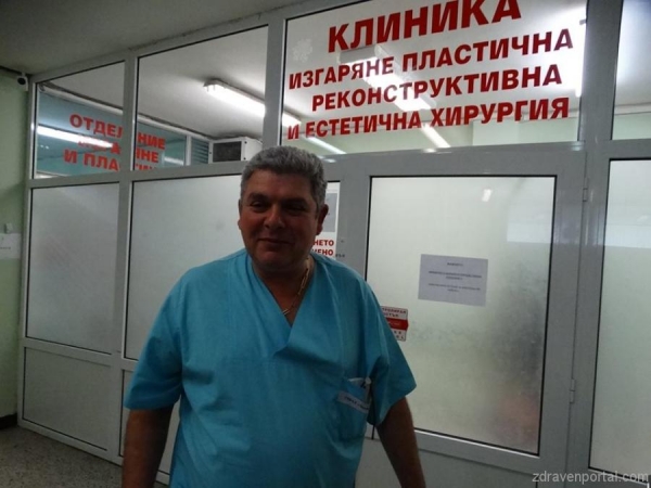 Д-р Красимир Янев д.м. - Хирург, пластично - възстановителна хирургия гр. Пловдив