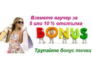 Онлайн магазин за българска козметика foryoubg