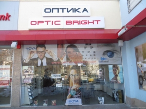 Optic Bright гр. Пловдив